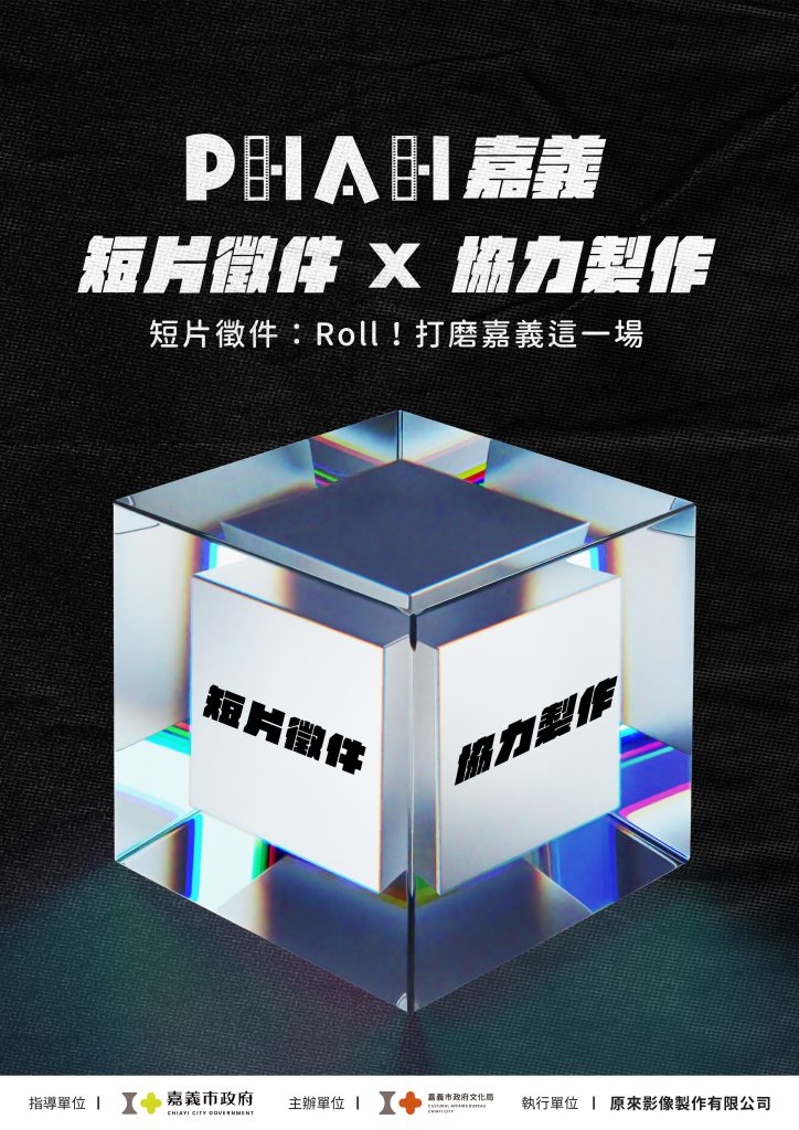 徵件」