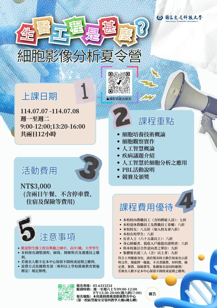 細胞
