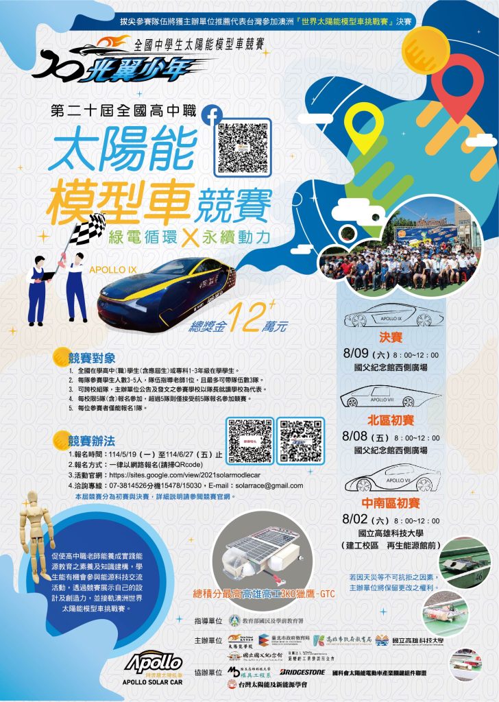 競賽