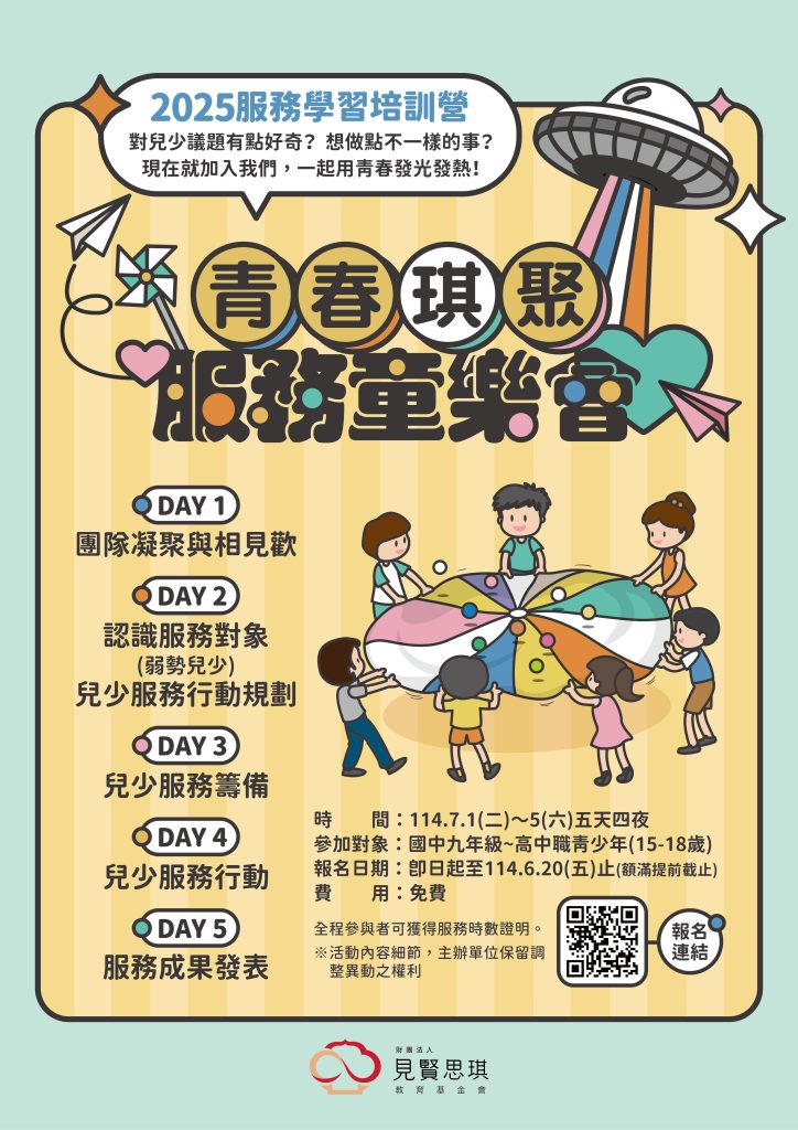 樂會