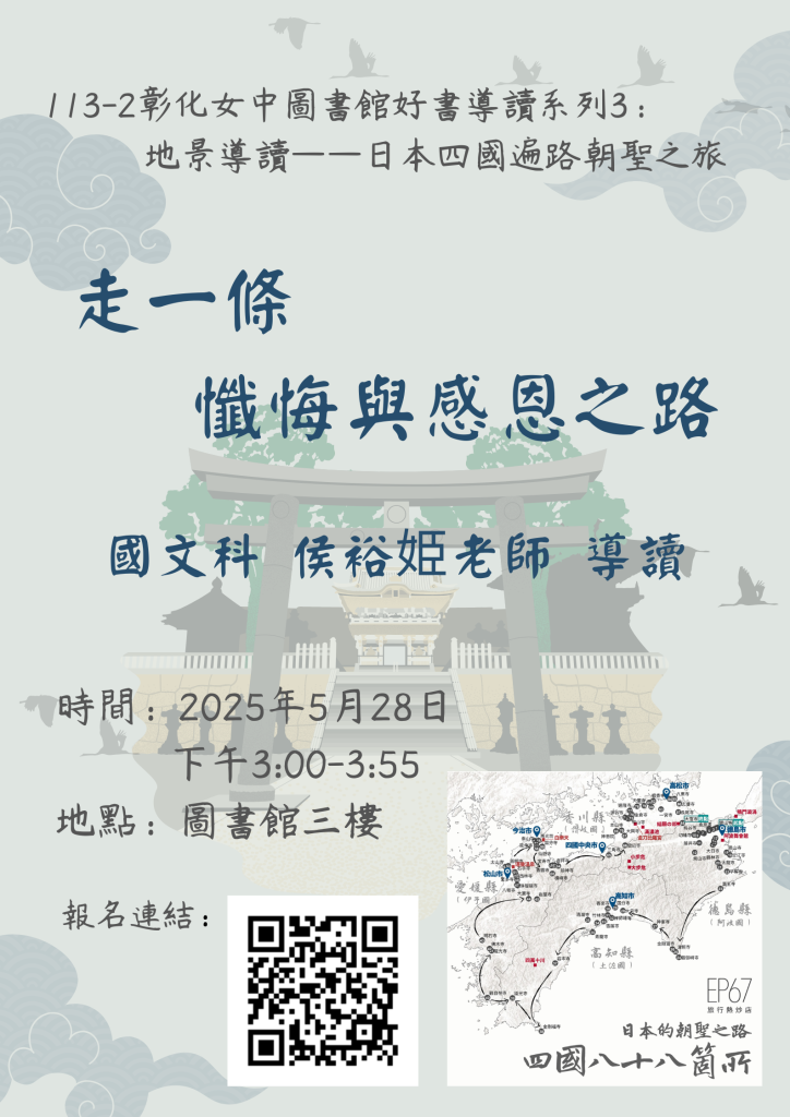 講座海報