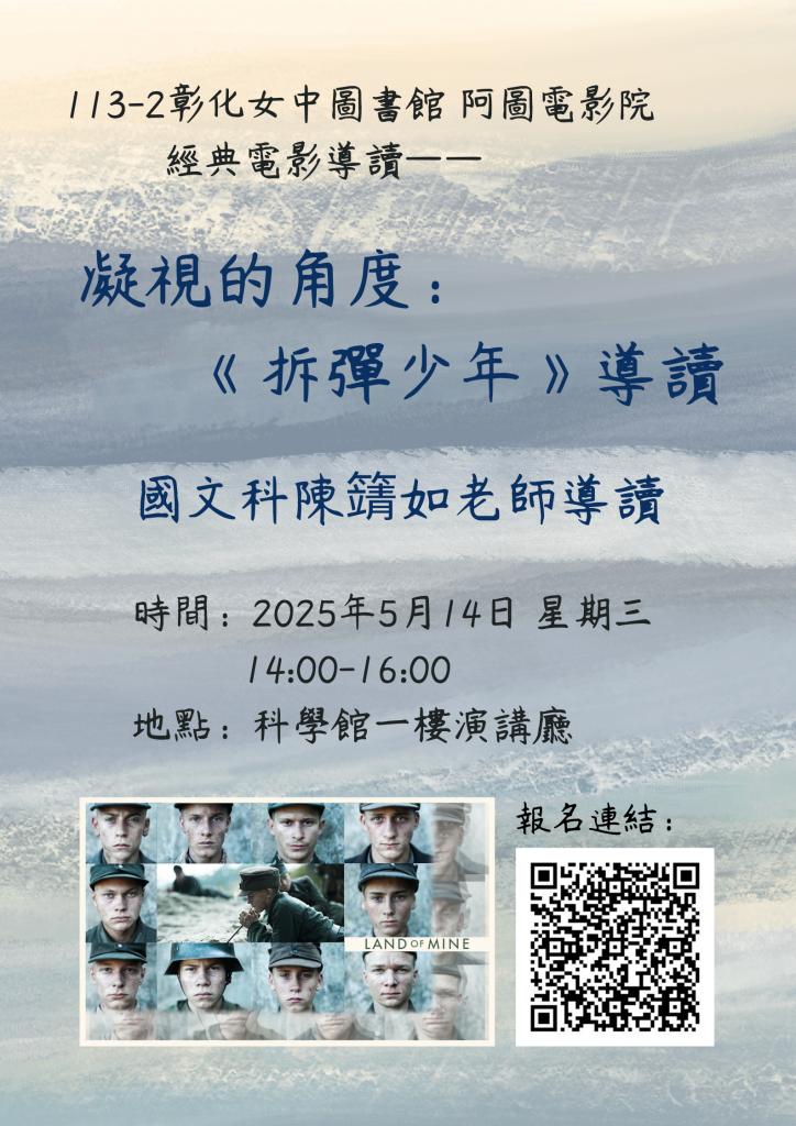 拆彈少年01