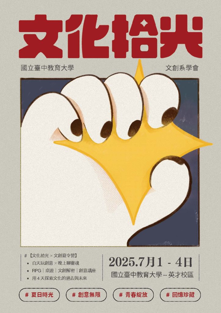 夏令營活動