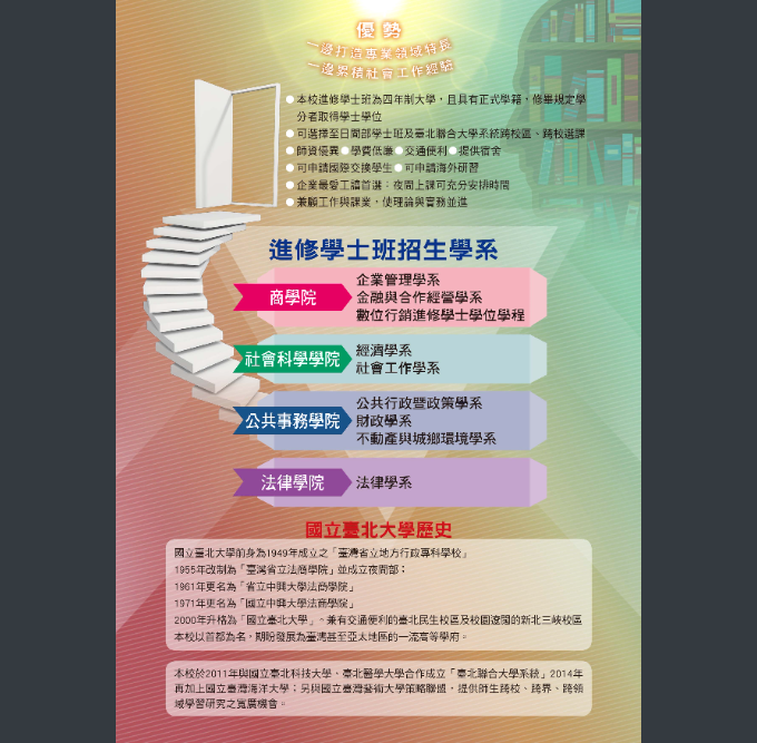招生