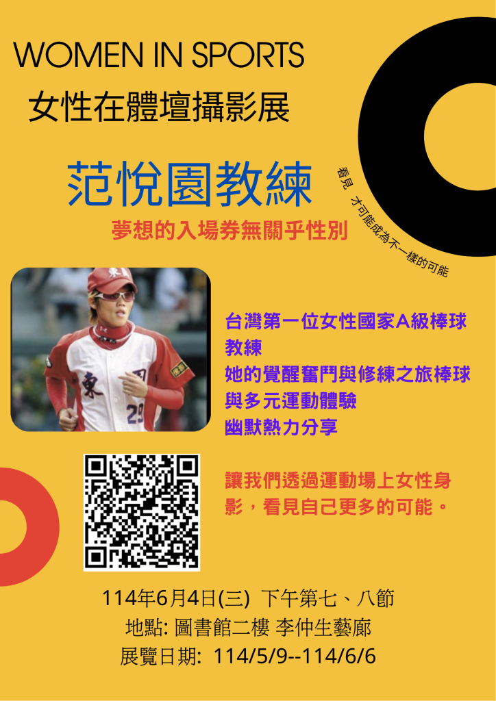 報名海報