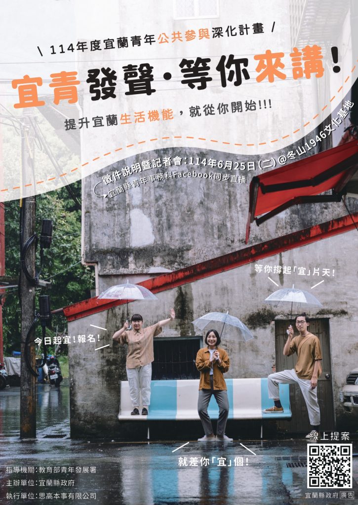 等你來講」