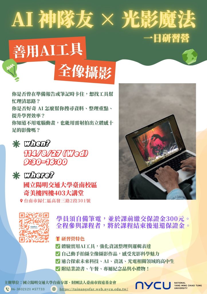 科普講座系列