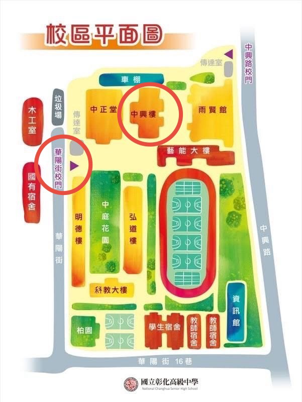 彰北區自主學習成果發表會