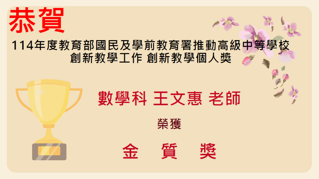 金質獎
