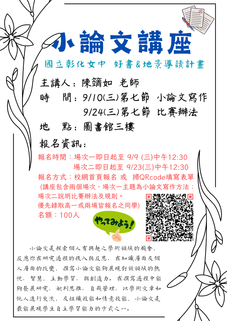 活動海報