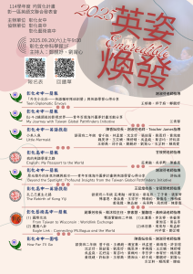 海報暨節目單