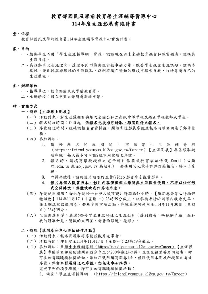計畫1