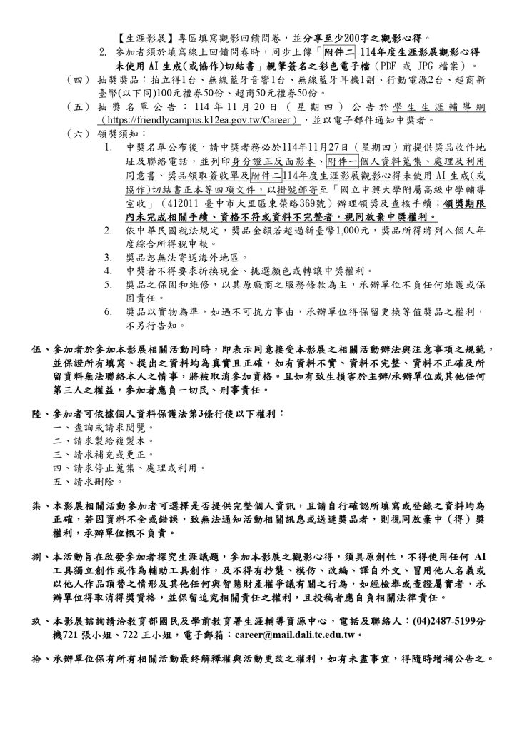 計畫2