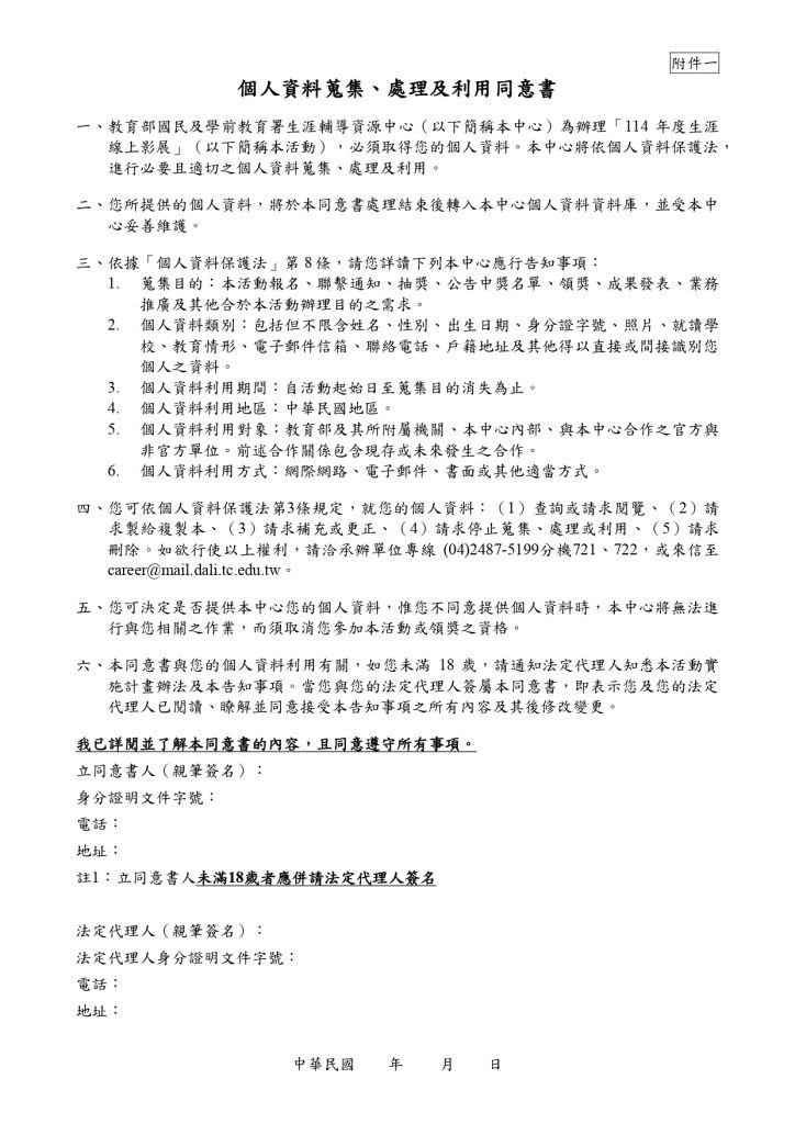 同意書