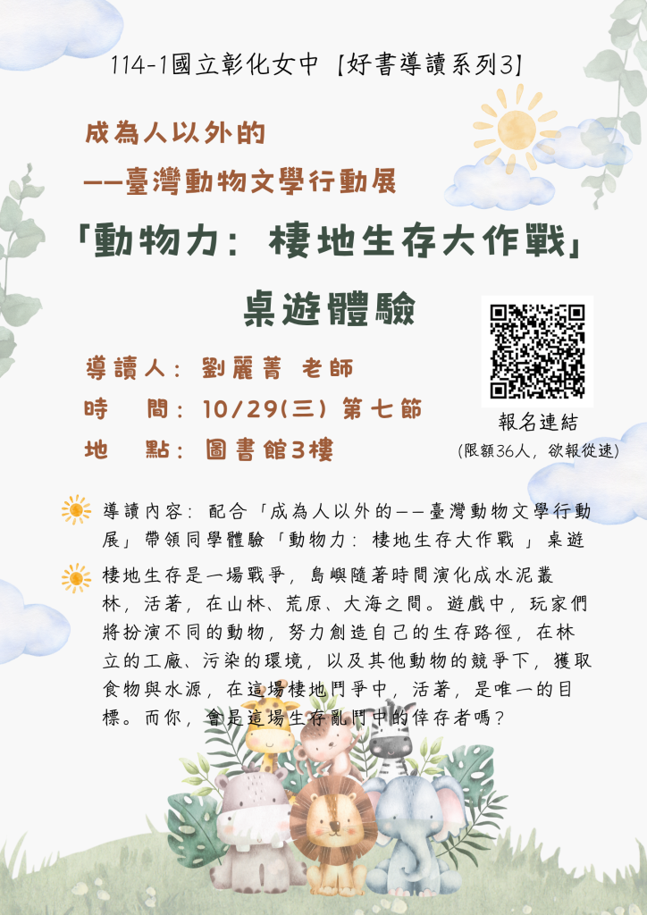 活動海報