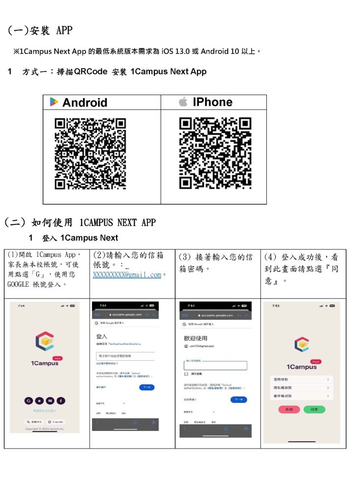 1CAMPUS APP