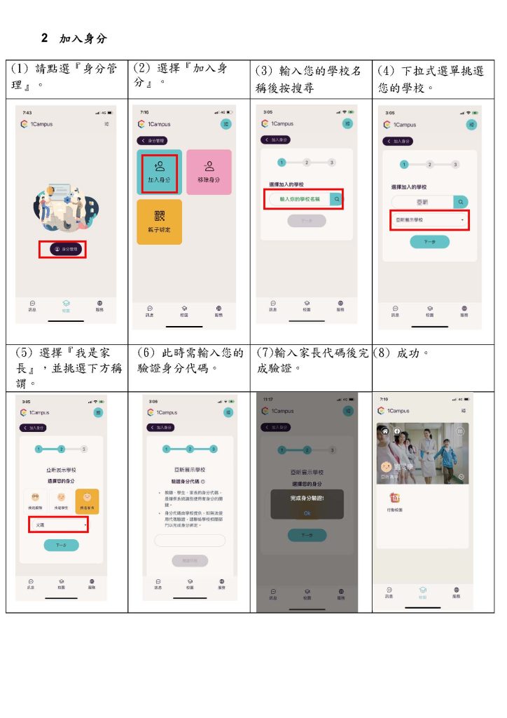 1CAMPUS APP