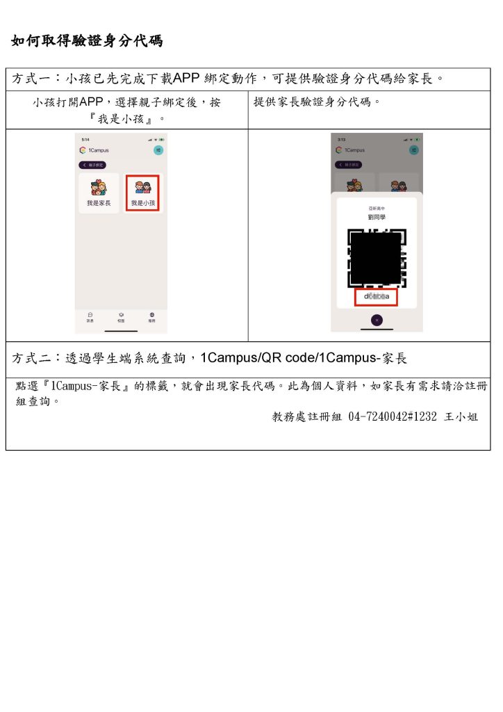 1CAMPUS APP