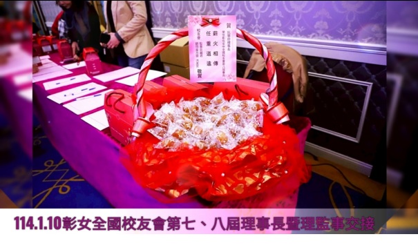 114.01.10 第七屆理事長暨理監事交接