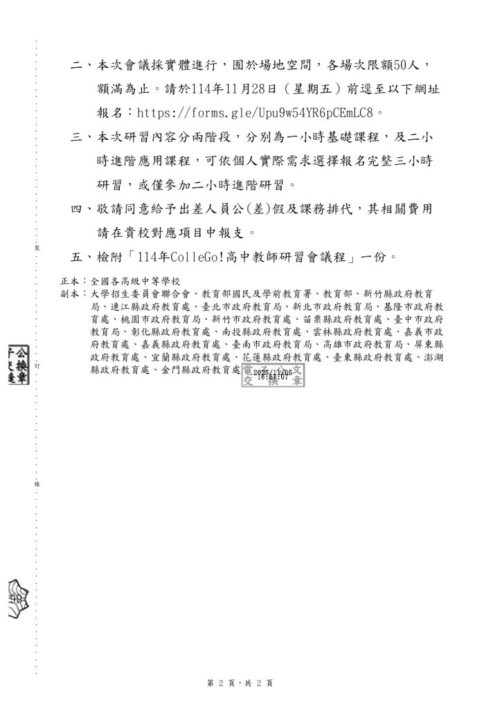 公文2
