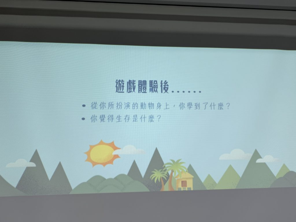 動物力：棲地生存大挑戰05