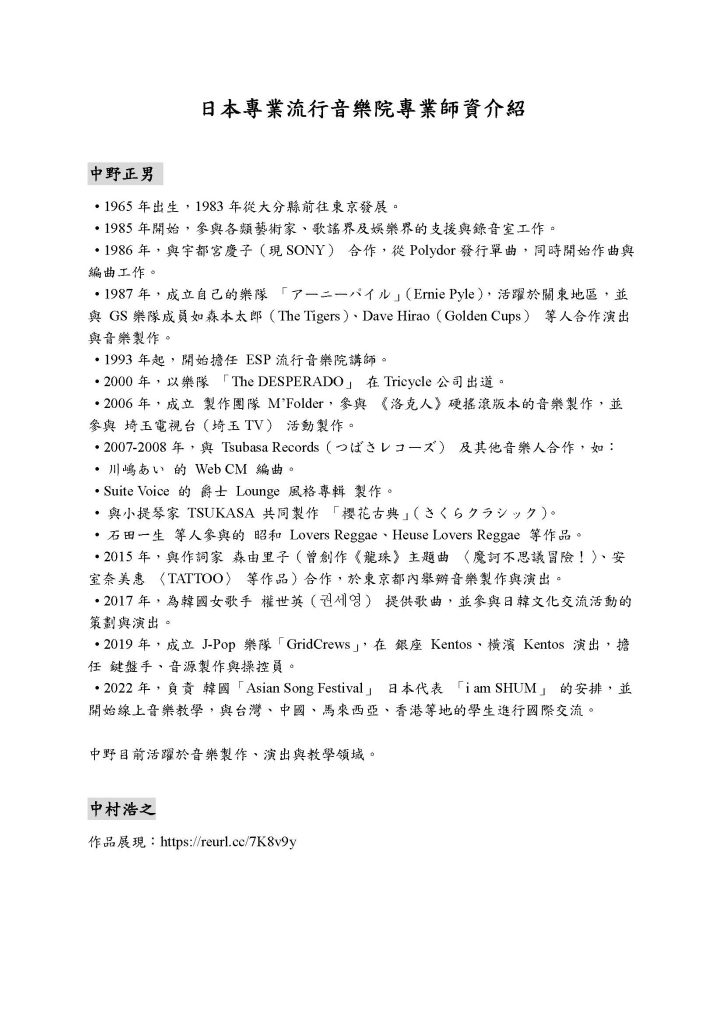 國立臺南大學音樂學系「115學年度申請入學」招生宣傳