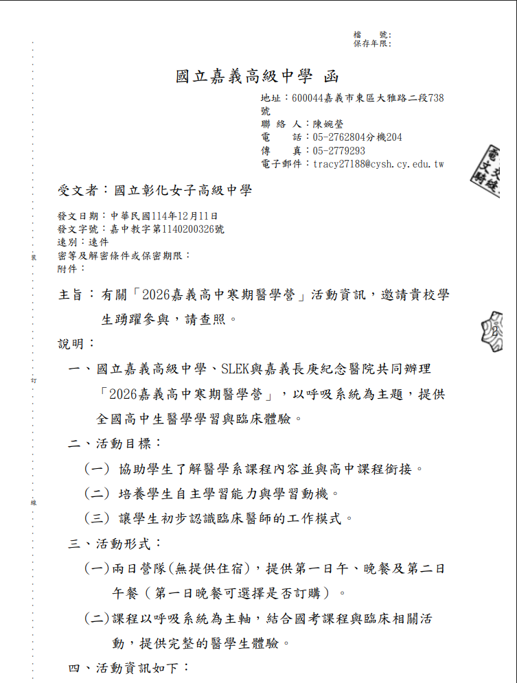 公文1