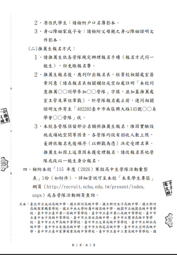 公文2