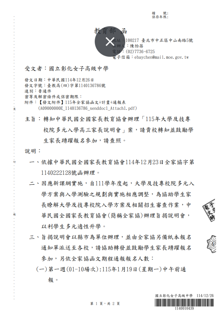 公文1