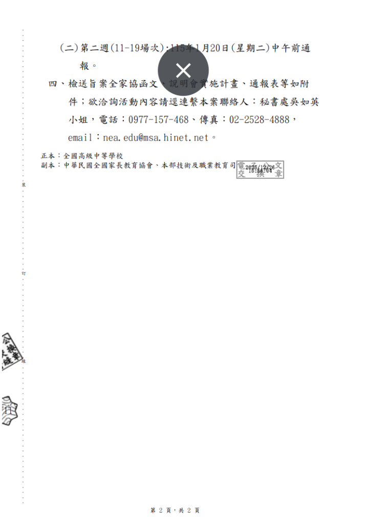 公文2