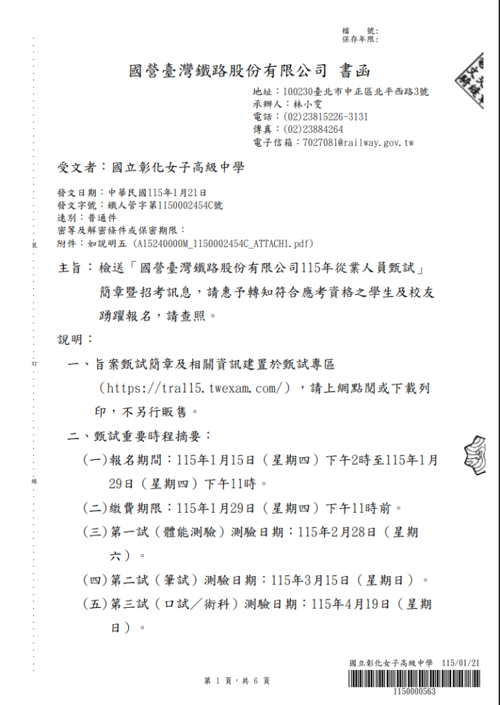 公文1