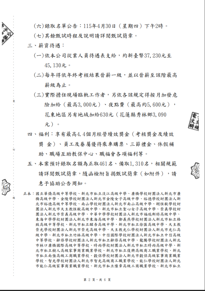 公文2