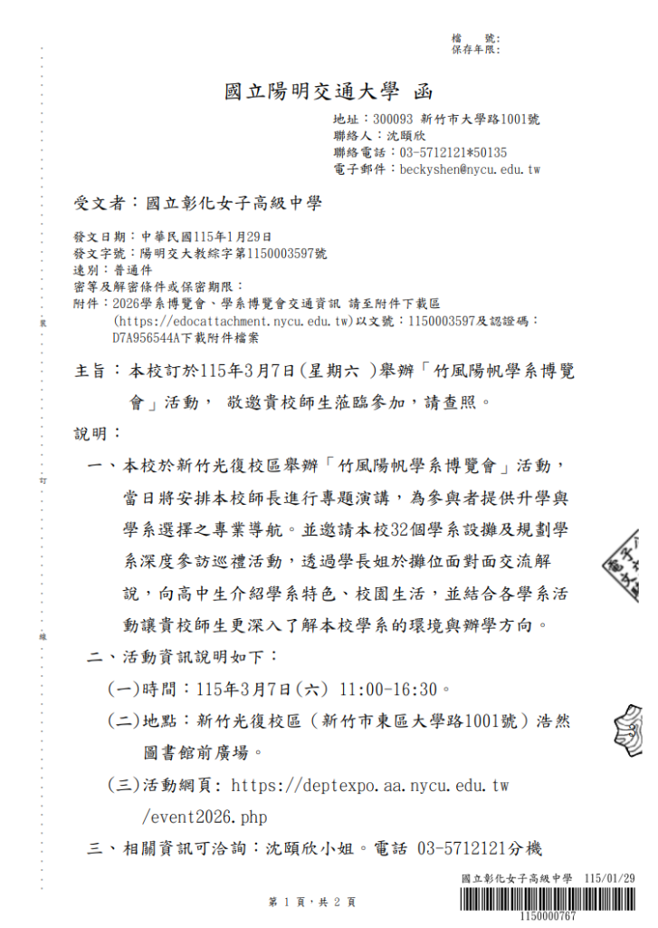 公文1
