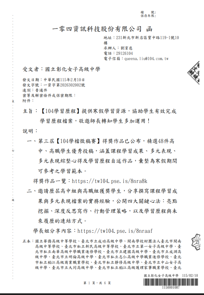 公文1