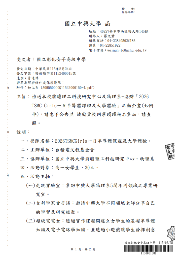 公文1