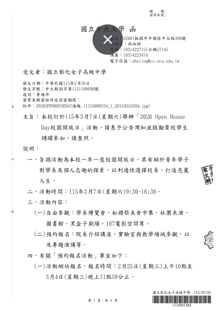 公文1