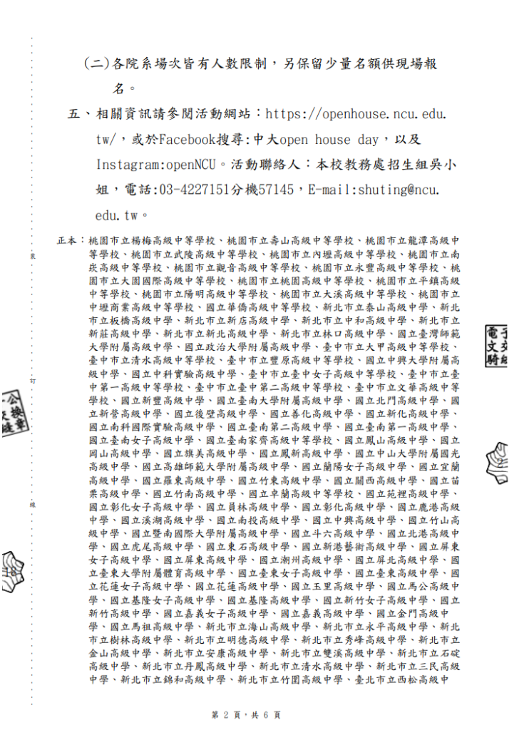 公文2