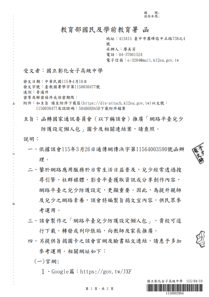 公文1