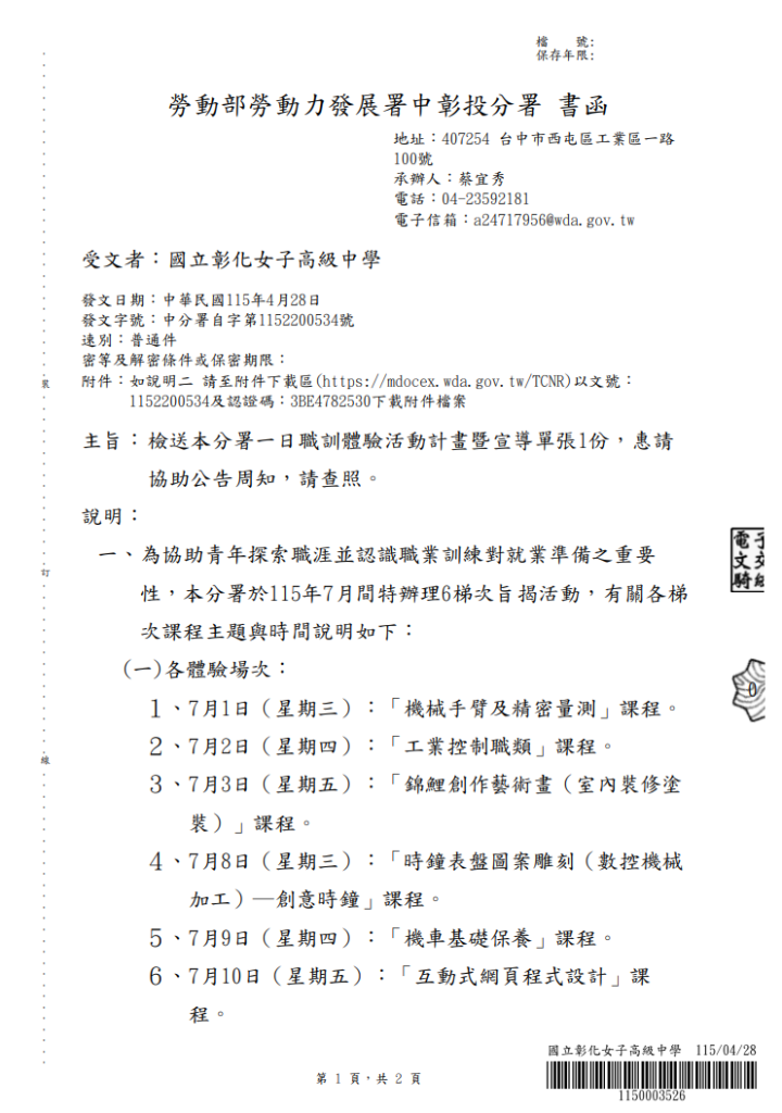 公文1