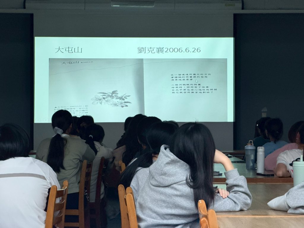 好書導讀《巡山》3