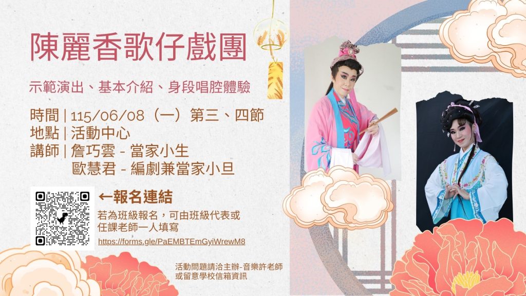 陳麗香歌仔戲團