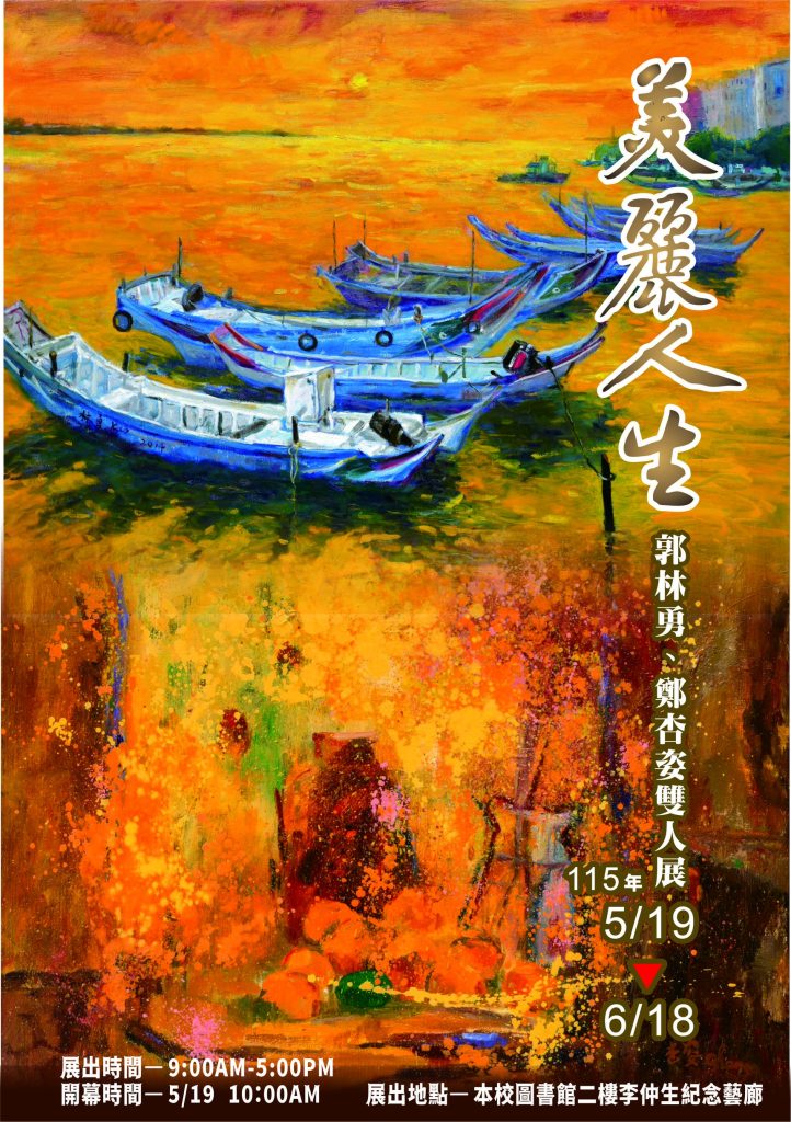 活動海報