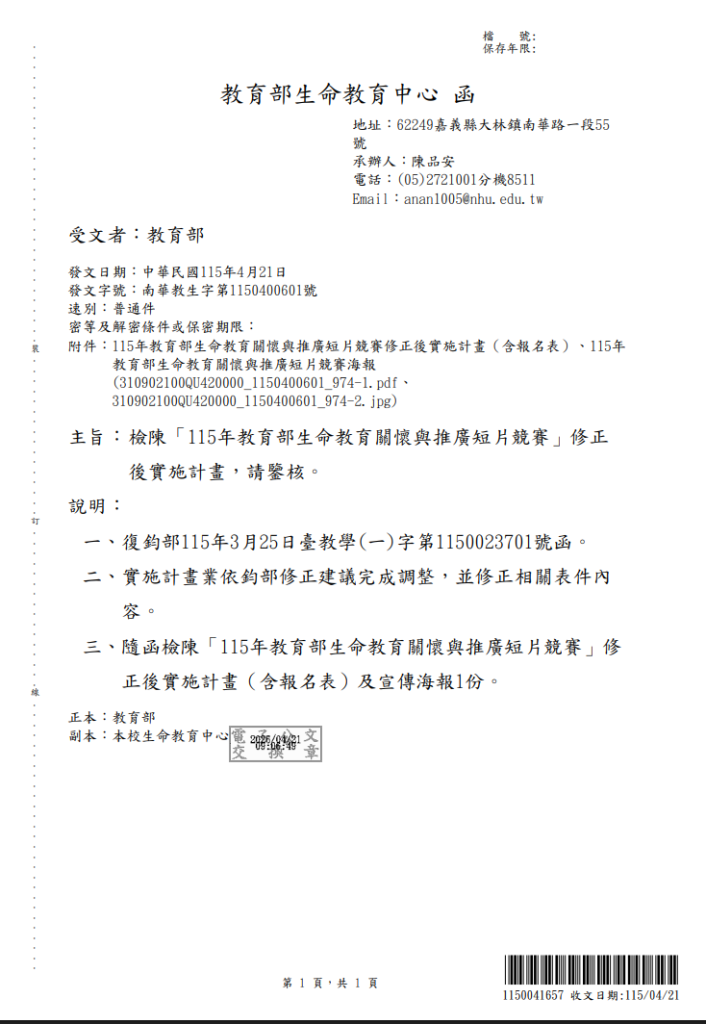 公文