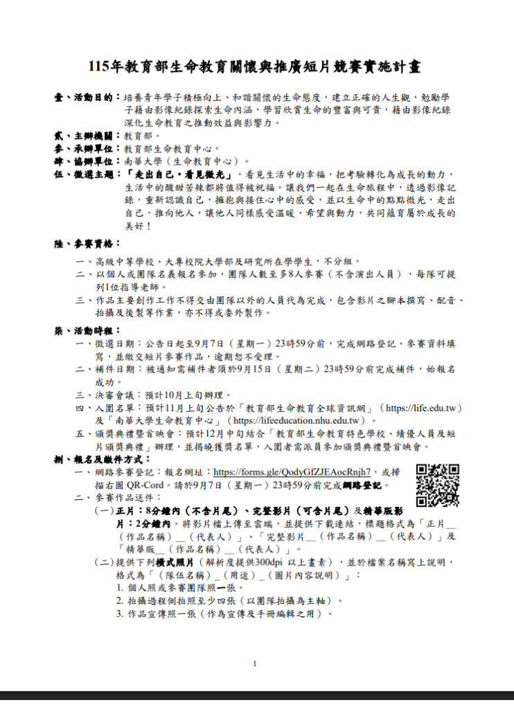 計畫1