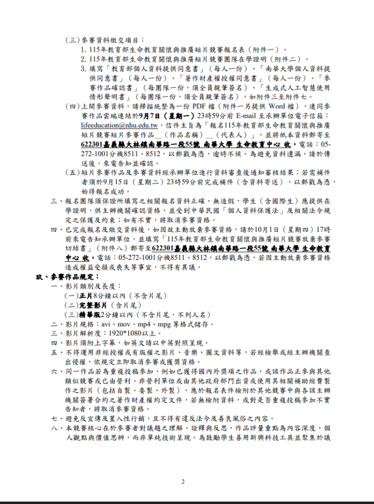 計畫2