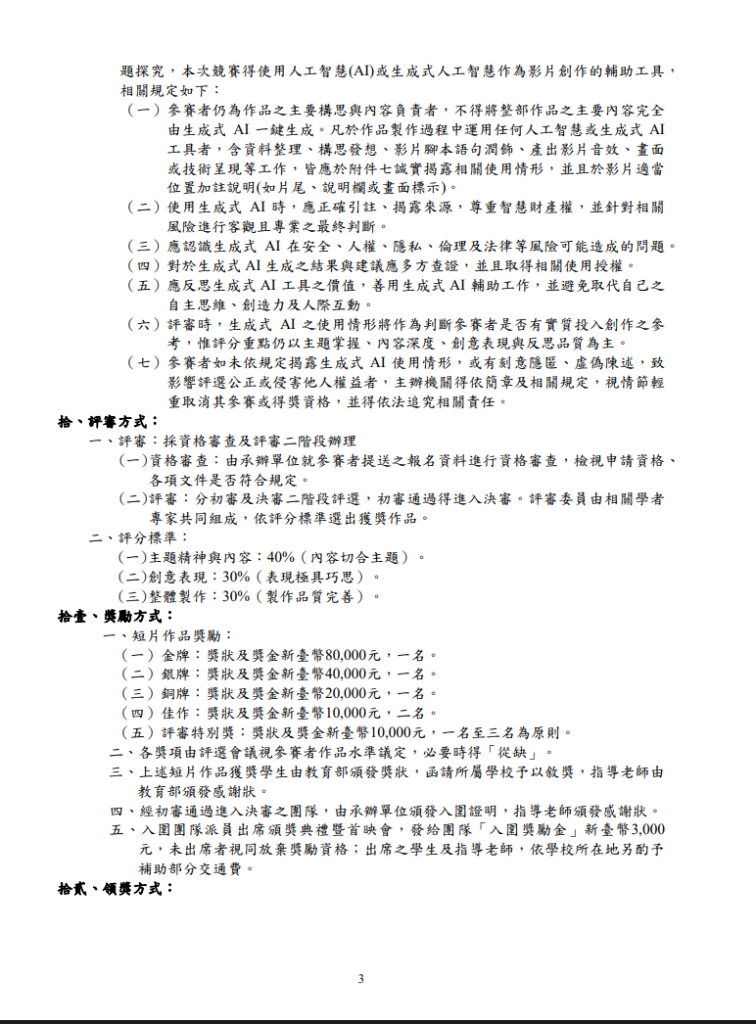 計畫3