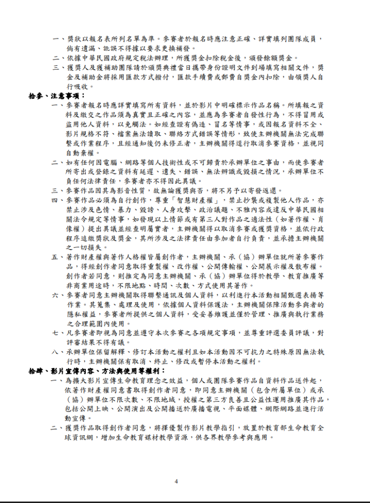 計畫4
