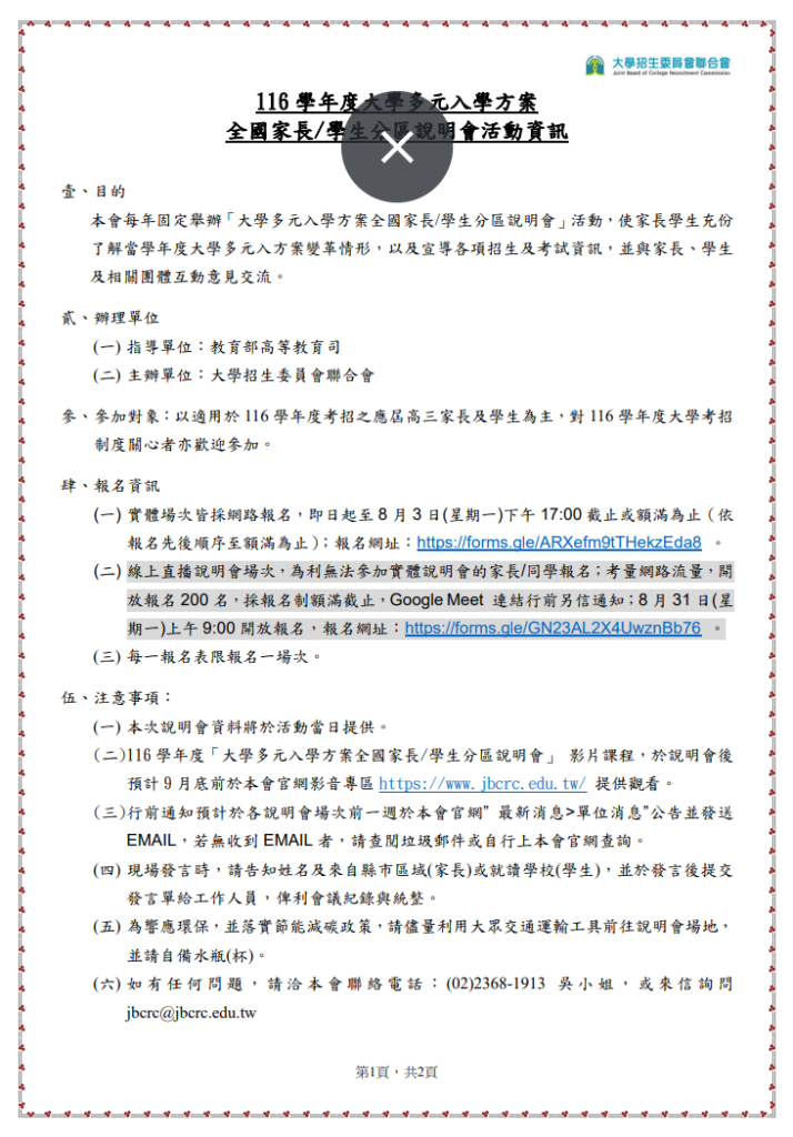 計畫1