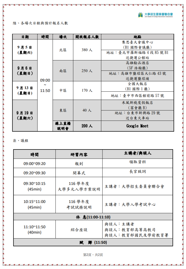 計畫2