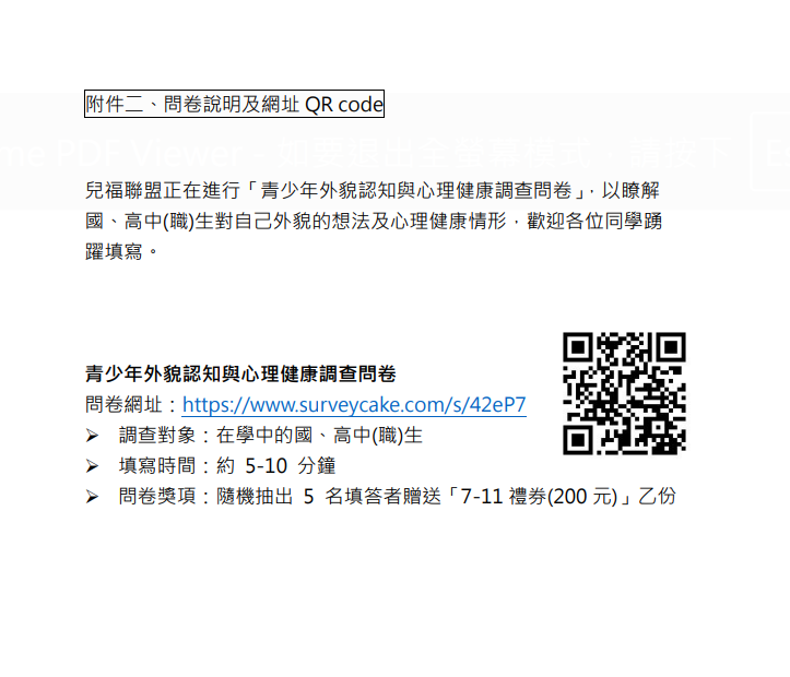 附件